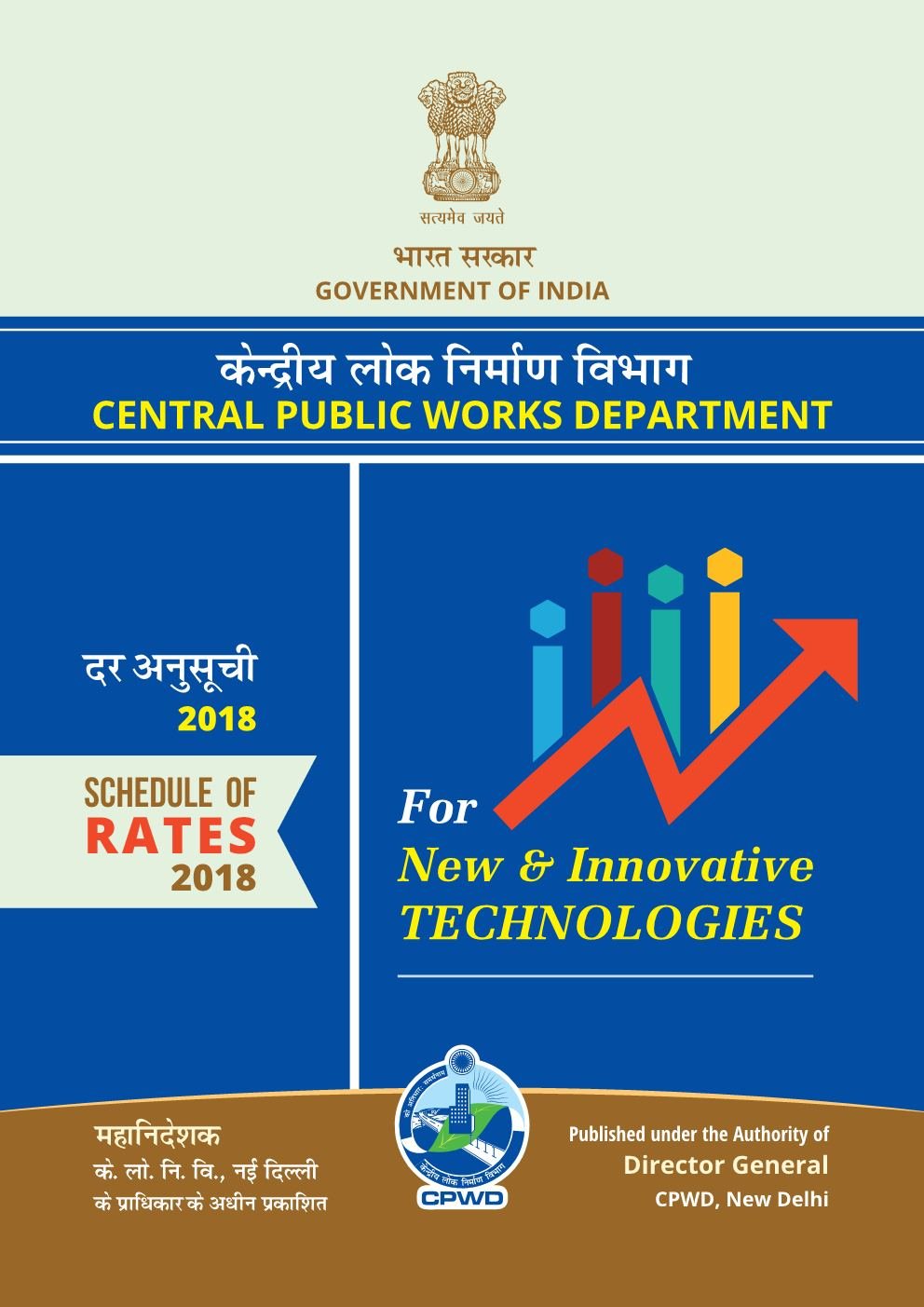 DSR 2018 Innovative Technologies